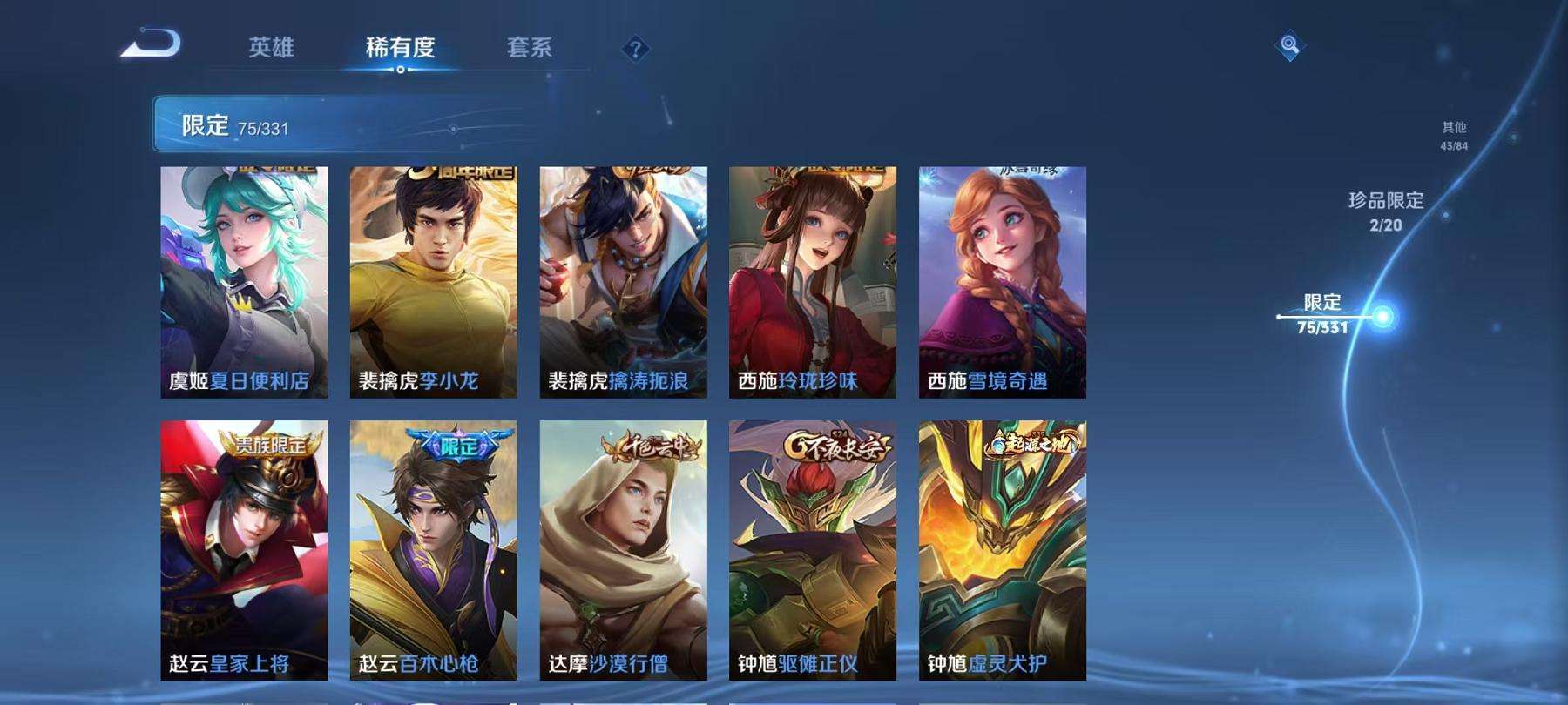 WZCMW3230282王者荣耀账号详情图23 WZCMW3230282王者荣耀账号详情图23