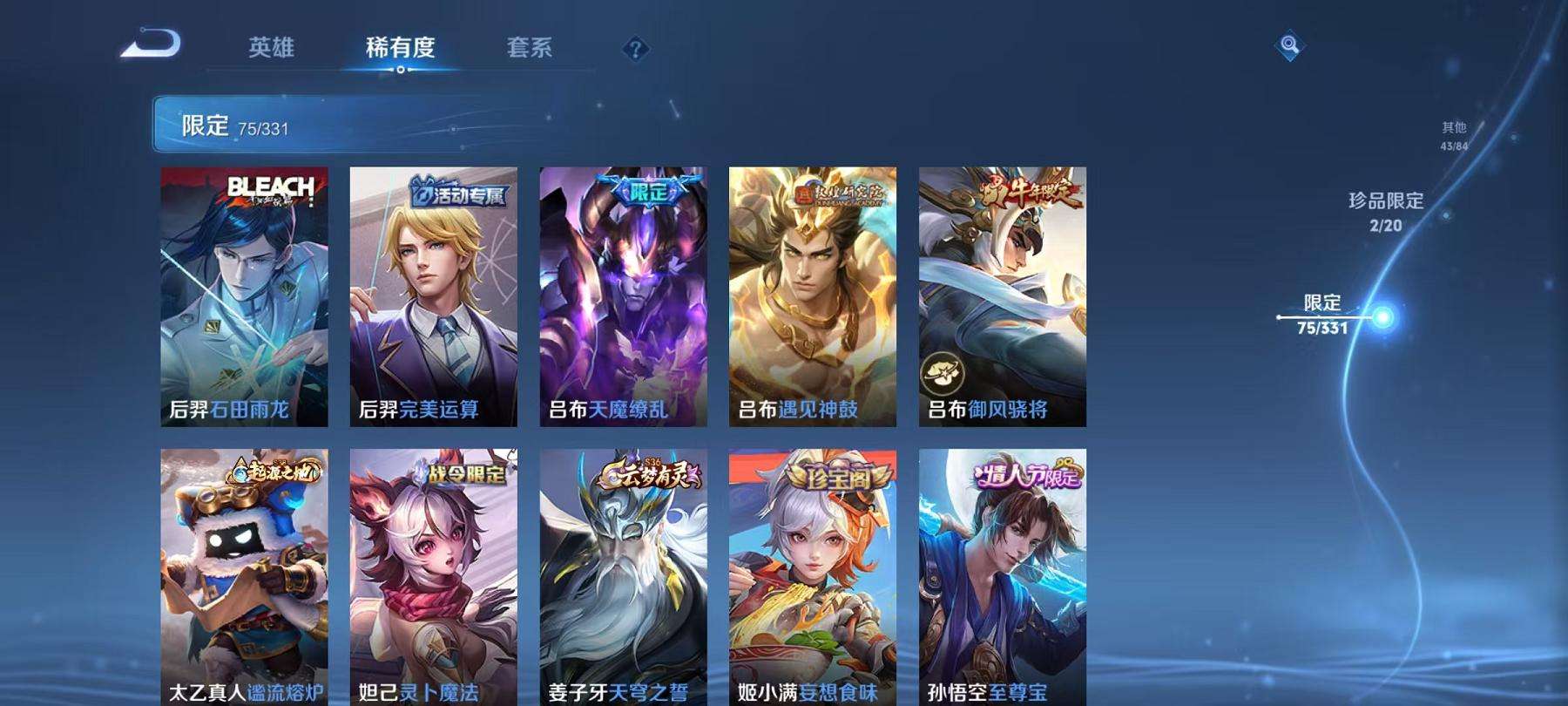 WZCMW3230282王者荣耀账号详情图21 WZCMW3230282王者荣耀账号详情图21