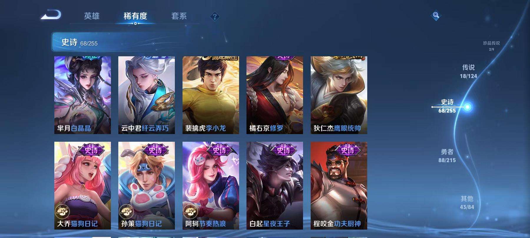 WZCMW3230282王者荣耀账号详情图18 WZCMW3230282王者荣耀账号详情图18