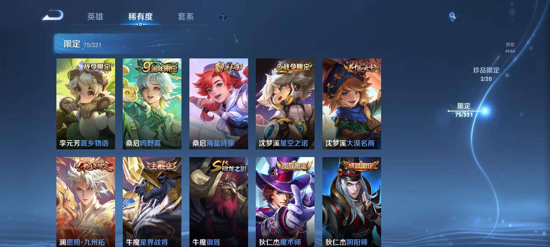 WZCMW3230282王者荣耀账号详情图22 WZCMW3230282王者荣耀账号详情图22