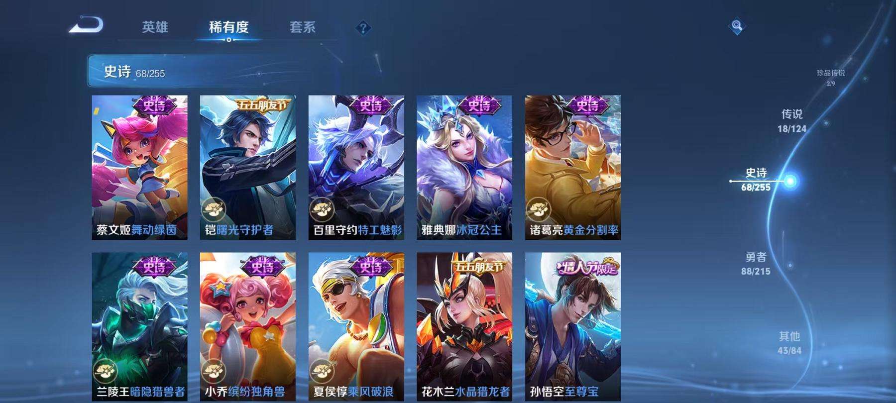 WZCMW3230282王者荣耀账号详情图19 WZCMW3230282王者荣耀账号详情图19
