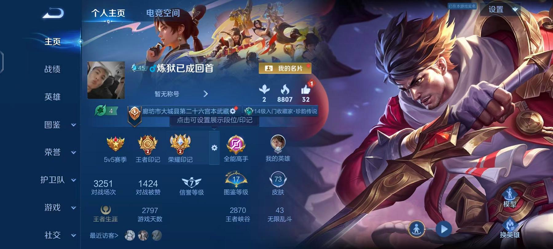 王者荣耀账号安卓QQ106英雄-73皮肤-【73皮肤1珍品宫本武藏黑崎一护】安卓Q-106英雄【10史诗】繁星吟游 魅力