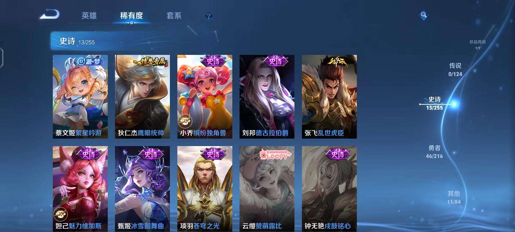 WZCMW3230283王者荣耀账号详情图3 WZCMW3230283王者荣耀账号详情图3