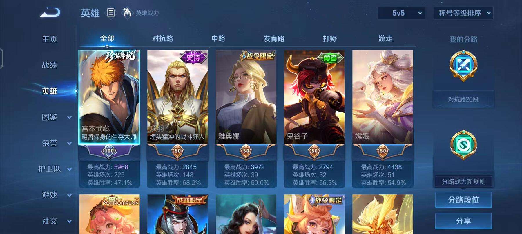 WZCMW3230283王者荣耀账号详情图5 WZCMW3230283王者荣耀账号详情图5