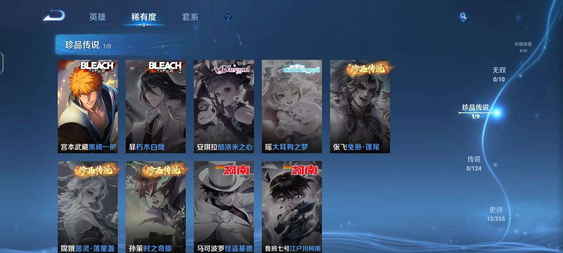 WZCMW3230283王者荣耀账号详情图2 WZCMW3230283王者荣耀账号详情图2