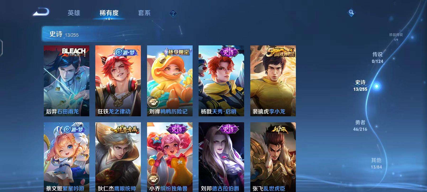 WZCMW3230283王者荣耀账号详情图7 WZCMW3230283王者荣耀账号详情图7