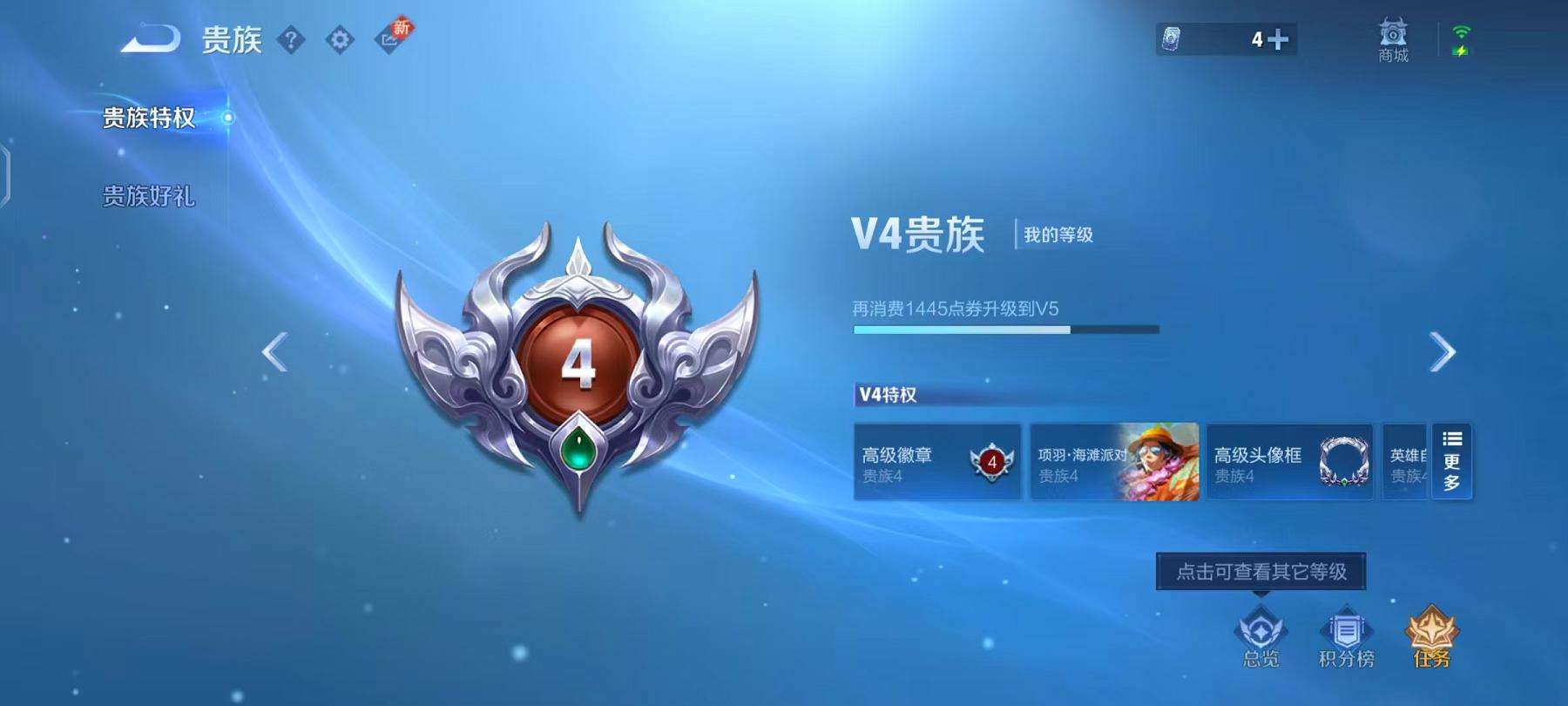 WZCMW3230283王者荣耀账号详情图10 WZCMW3230283王者荣耀账号详情图10