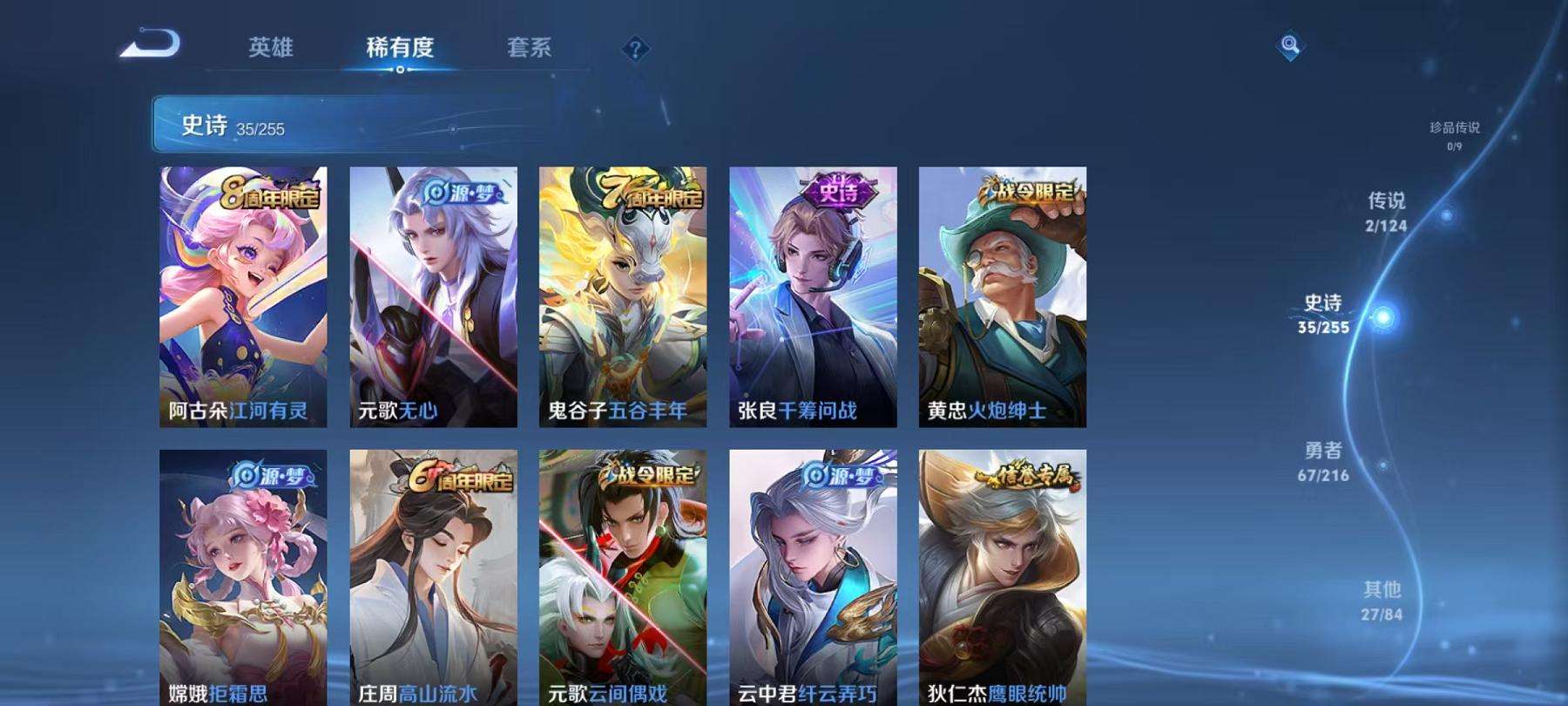 WZCMW3230285王者荣耀账号详情图3