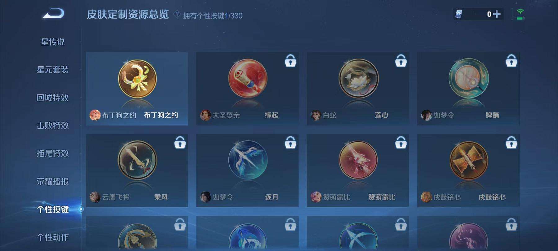 WZCMW3230285王者荣耀账号详情图6