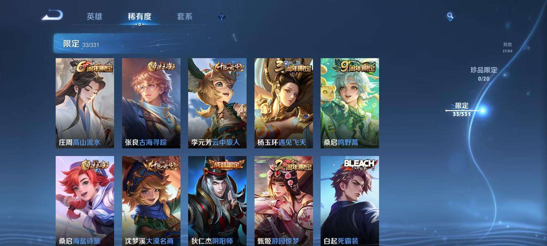 WZCMW3230285王者荣耀账号详情图5