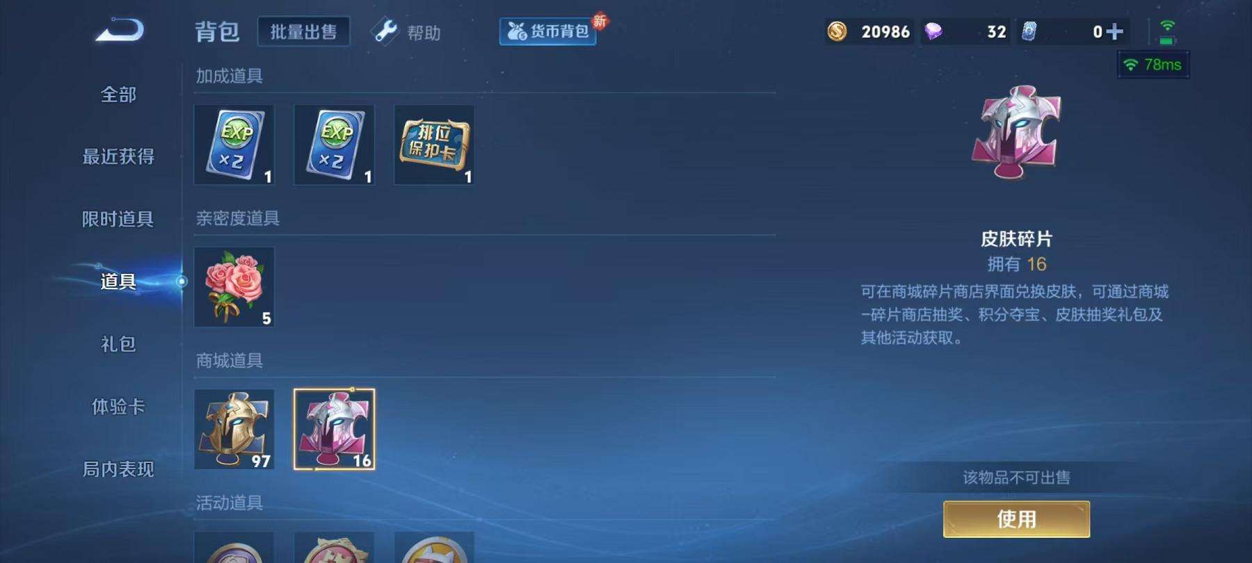 WZCMW3230285王者荣耀账号详情图7