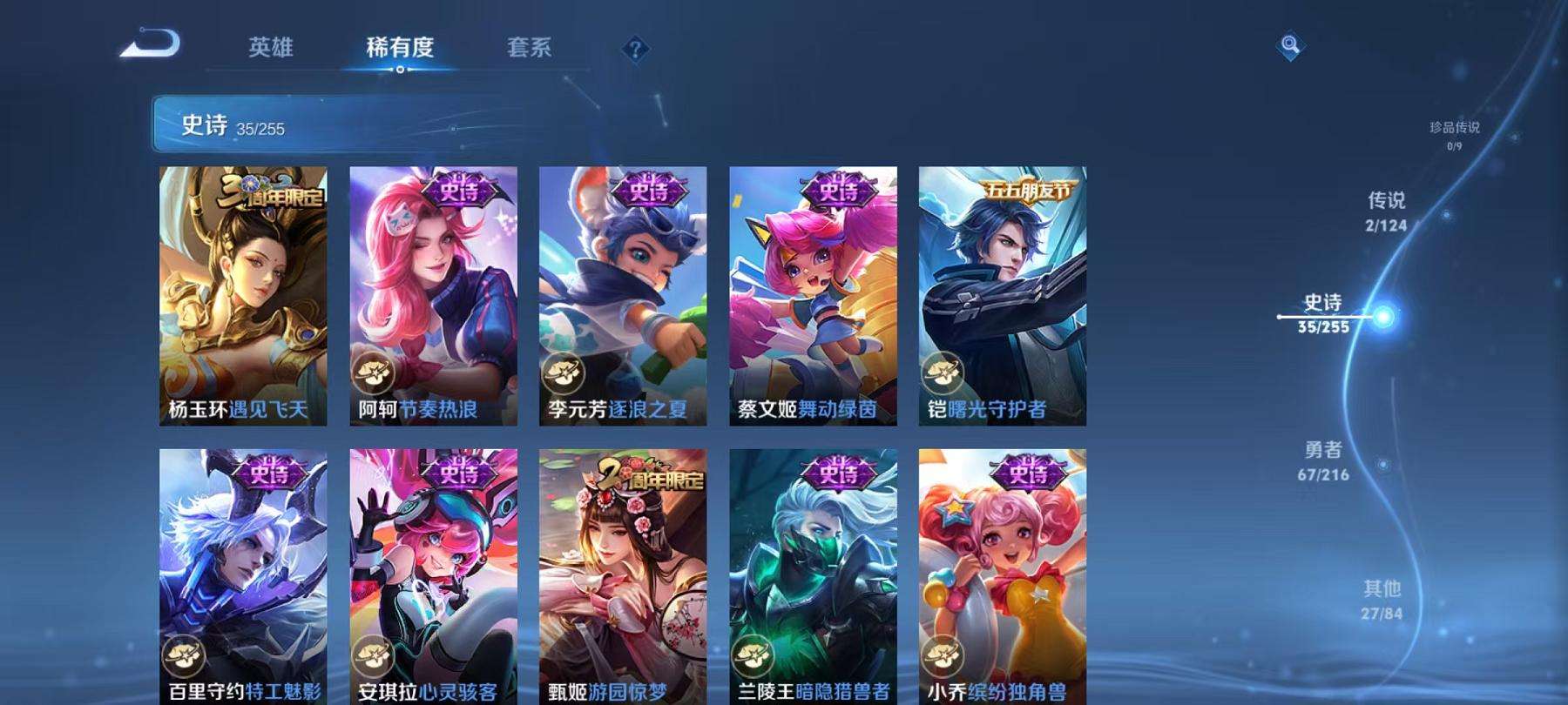 WZCMW3230285王者荣耀账号详情图10