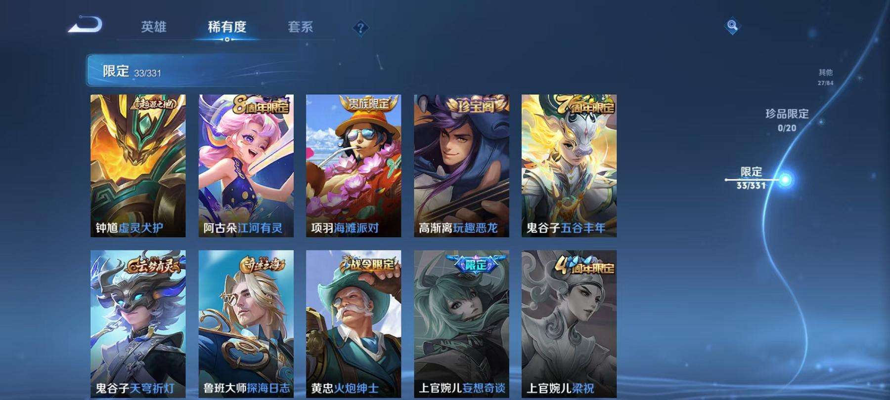 WZCMW3230285王者荣耀账号详情图14