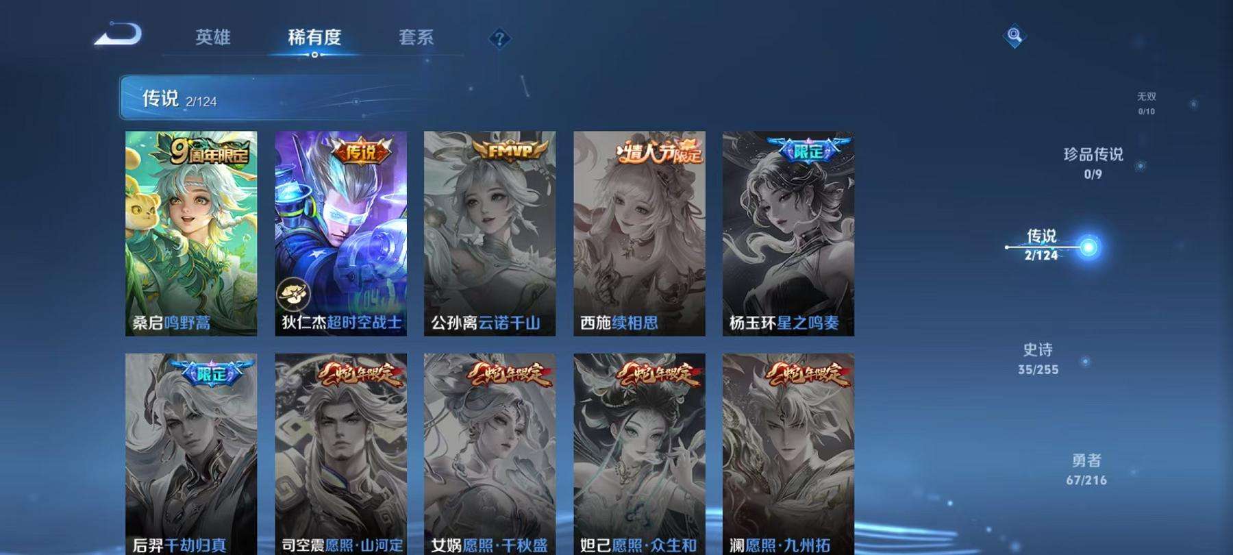 WZCMW3230285王者荣耀账号详情图9