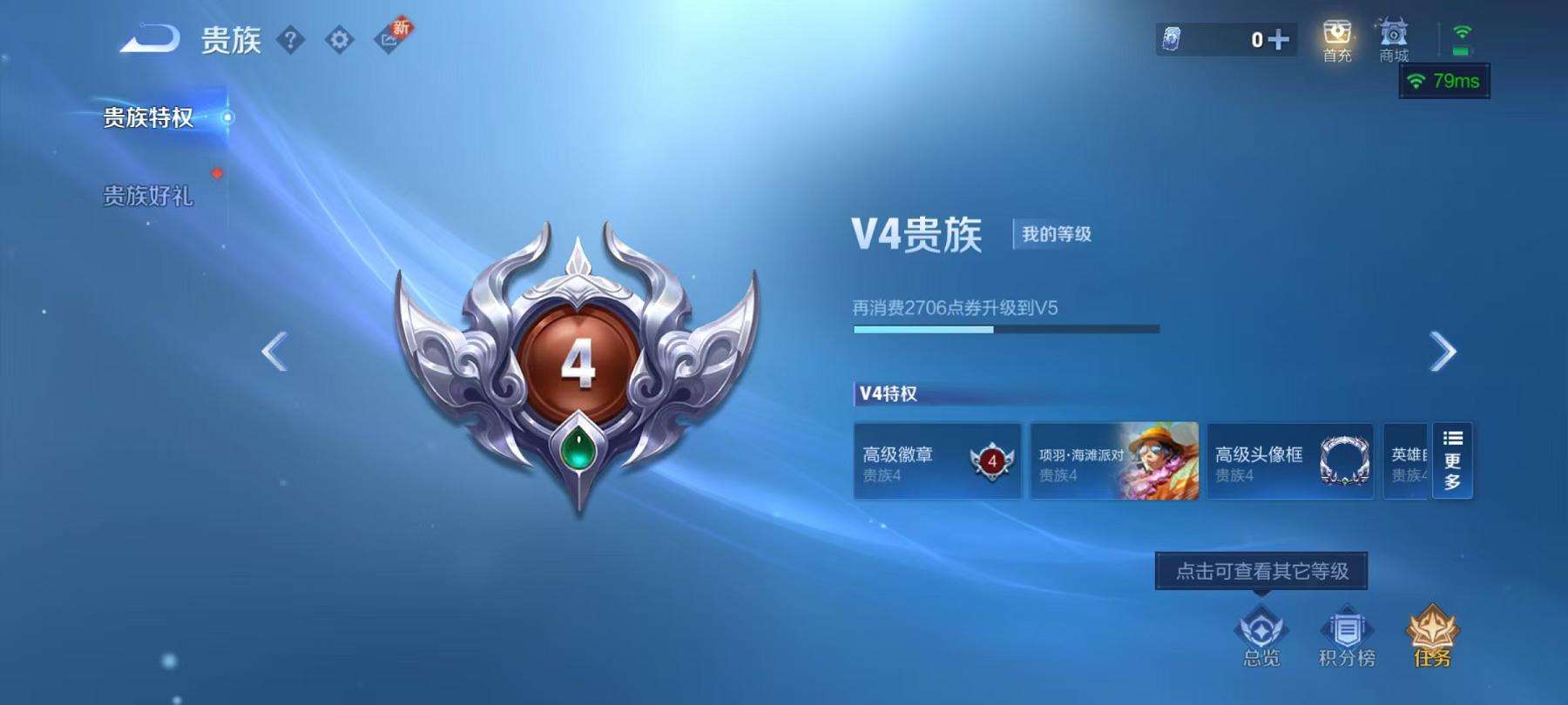 WZCMW3230285王者荣耀账号详情图15