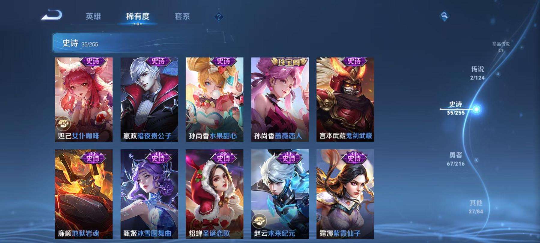 WZCMW3230285王者荣耀账号详情图11