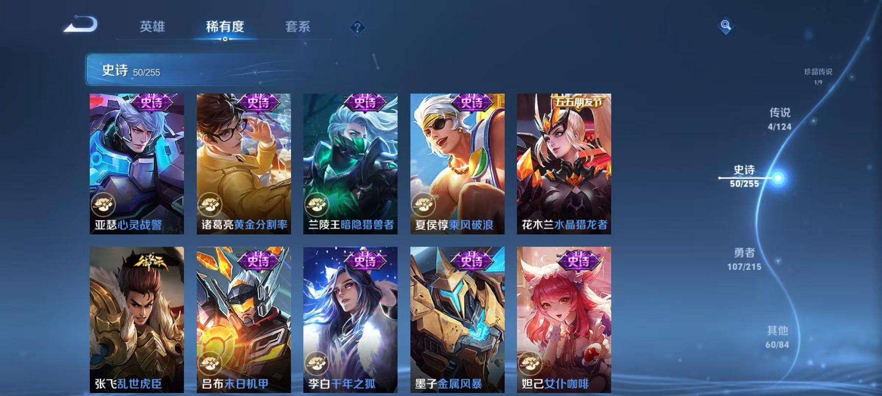WZCMW3232882王者荣耀账号详情图15