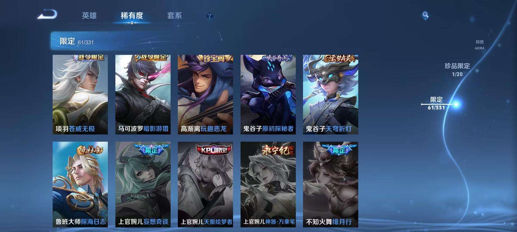 WZCMW3232882王者荣耀账号详情图19
