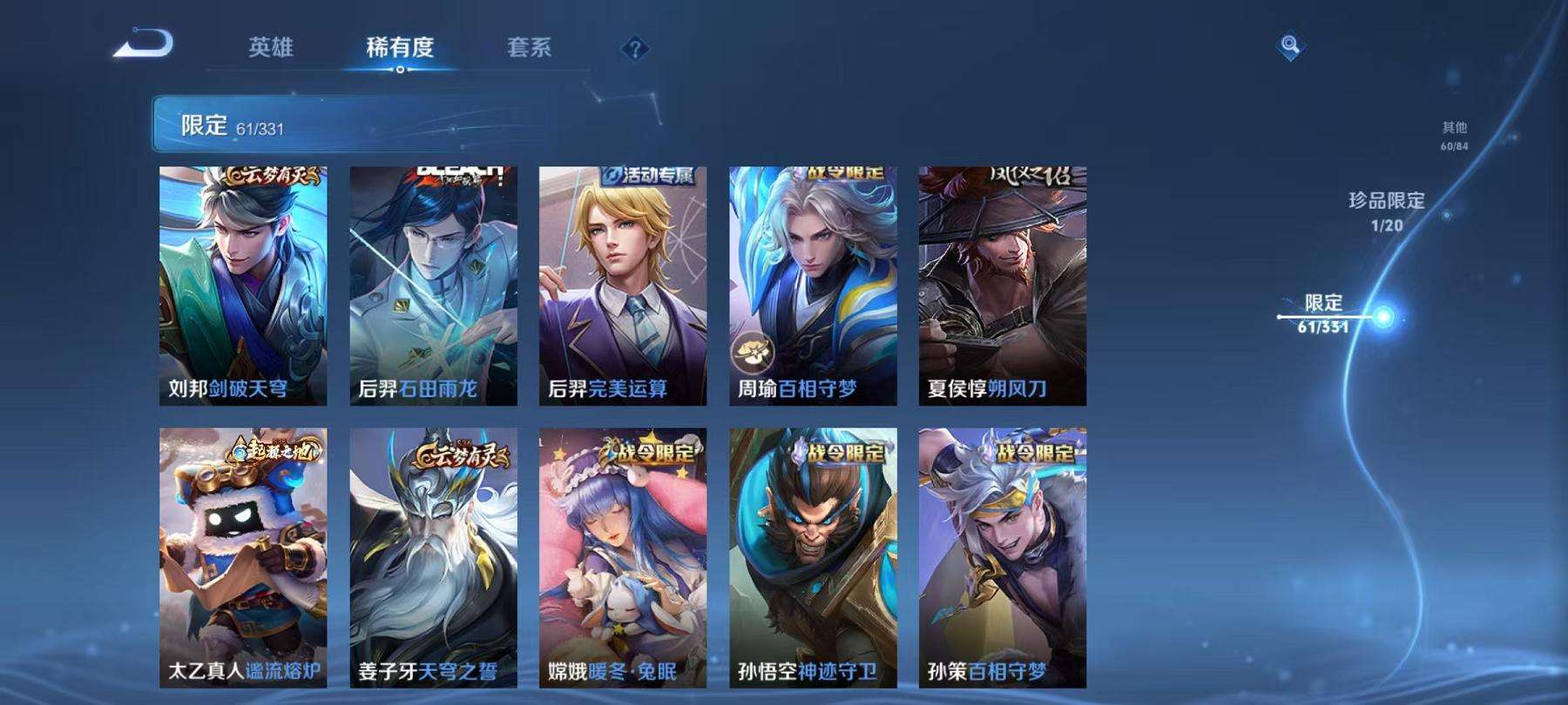 WZCMW3232882王者荣耀账号详情图2