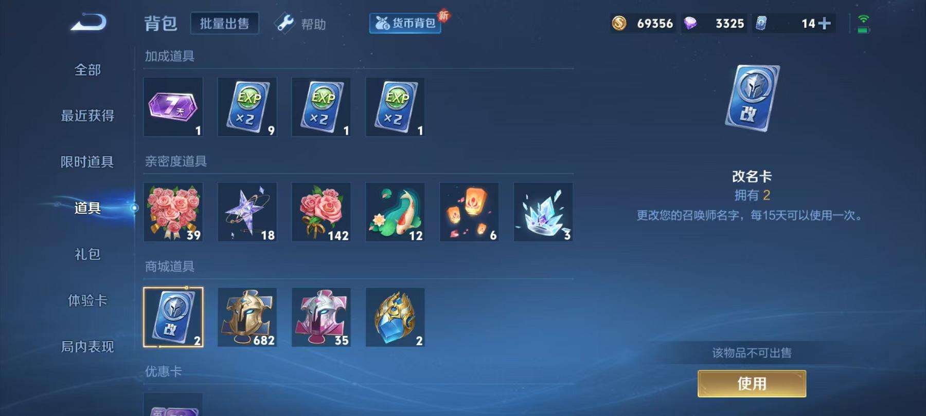 WZCMW3232882王者荣耀账号详情图20