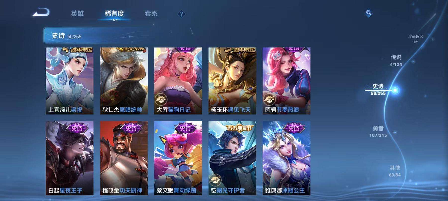 WZCMW3232882王者荣耀账号详情图6