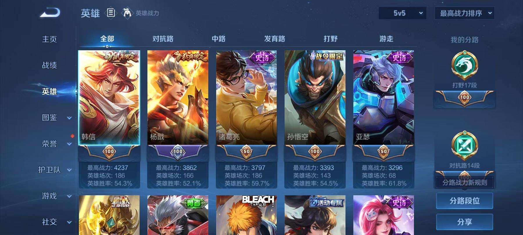 WZCMW3232882王者荣耀账号详情图3