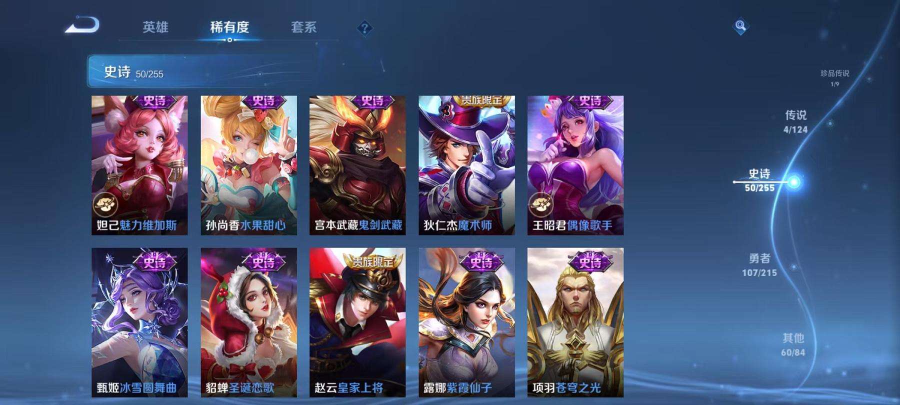 WZCMW3232882王者荣耀账号详情图7