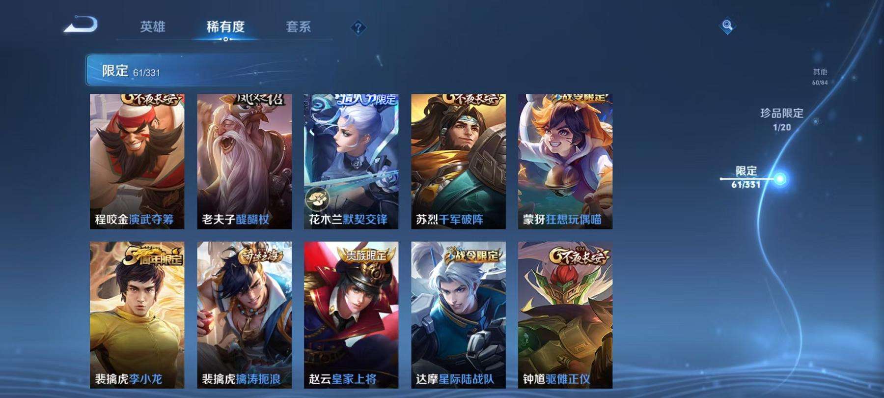 WZCMW3232882王者荣耀账号详情图9