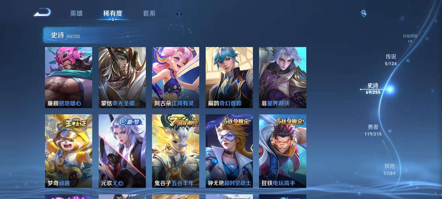 WZCMW3232885王者荣耀账号详情图4