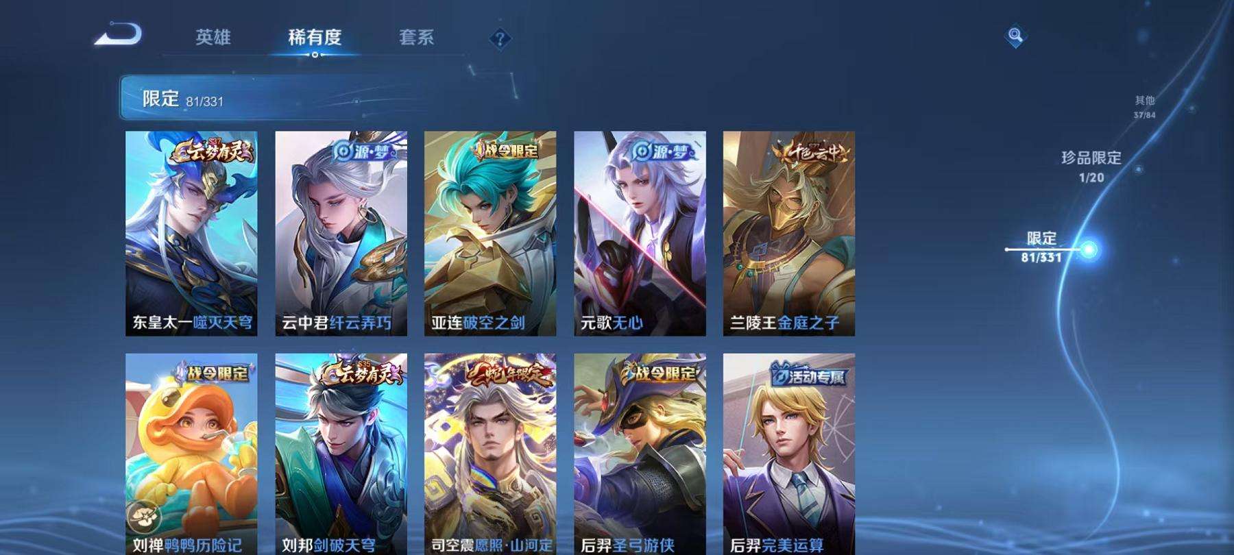 WZCMW3232885王者荣耀账号详情图7