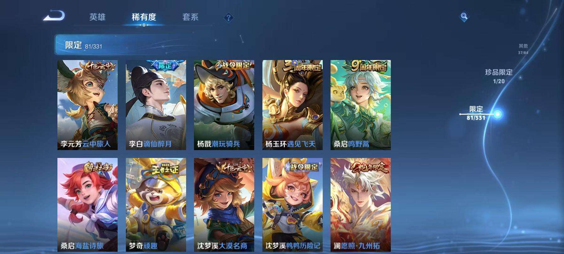 WZCMW3232885王者荣耀账号详情图8
