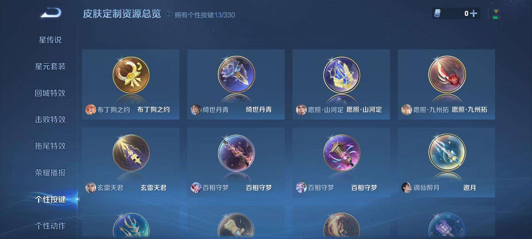 WZCMW3232885王者荣耀账号详情图11