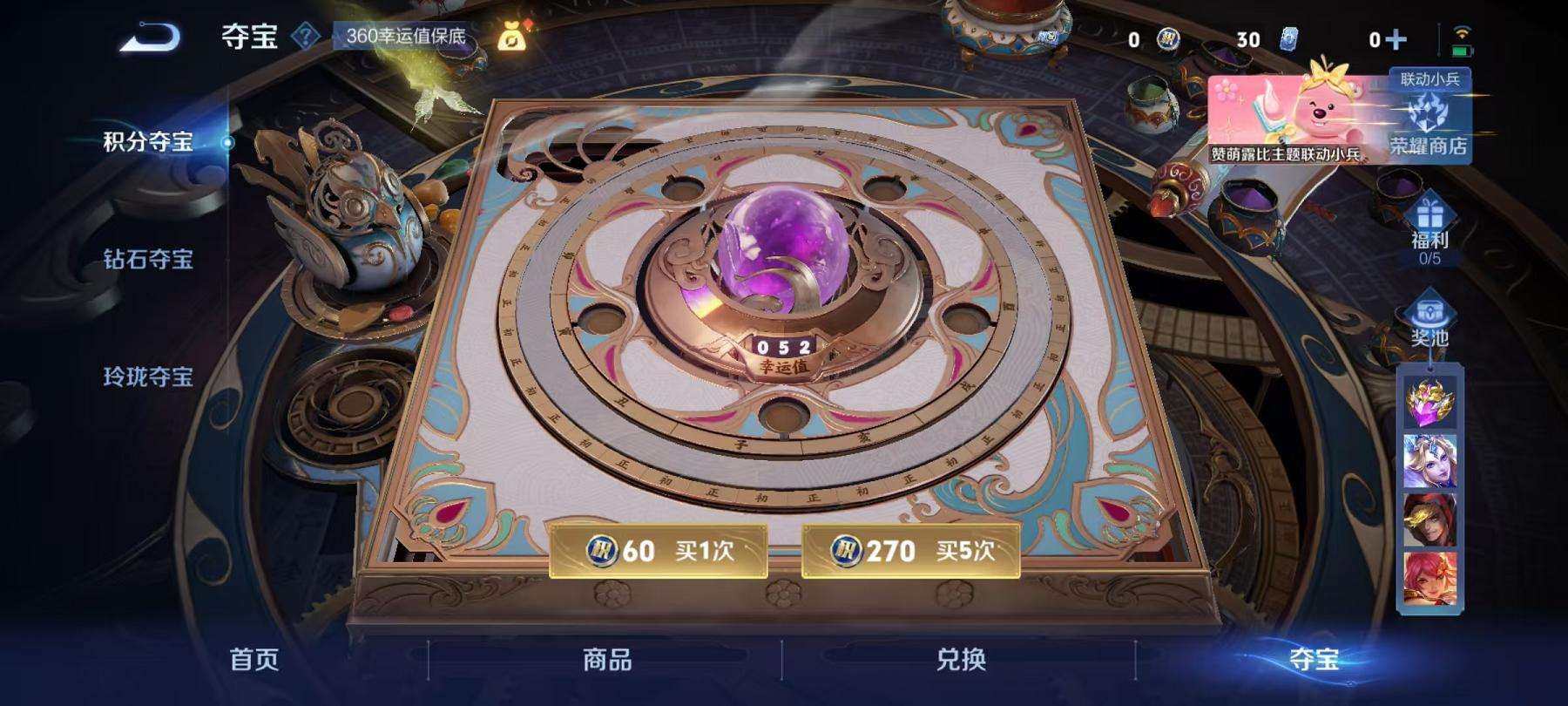 WZCMW3232885王者荣耀账号详情图28