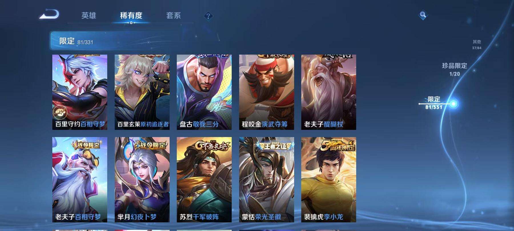 WZCMW3232885王者荣耀账号详情图9