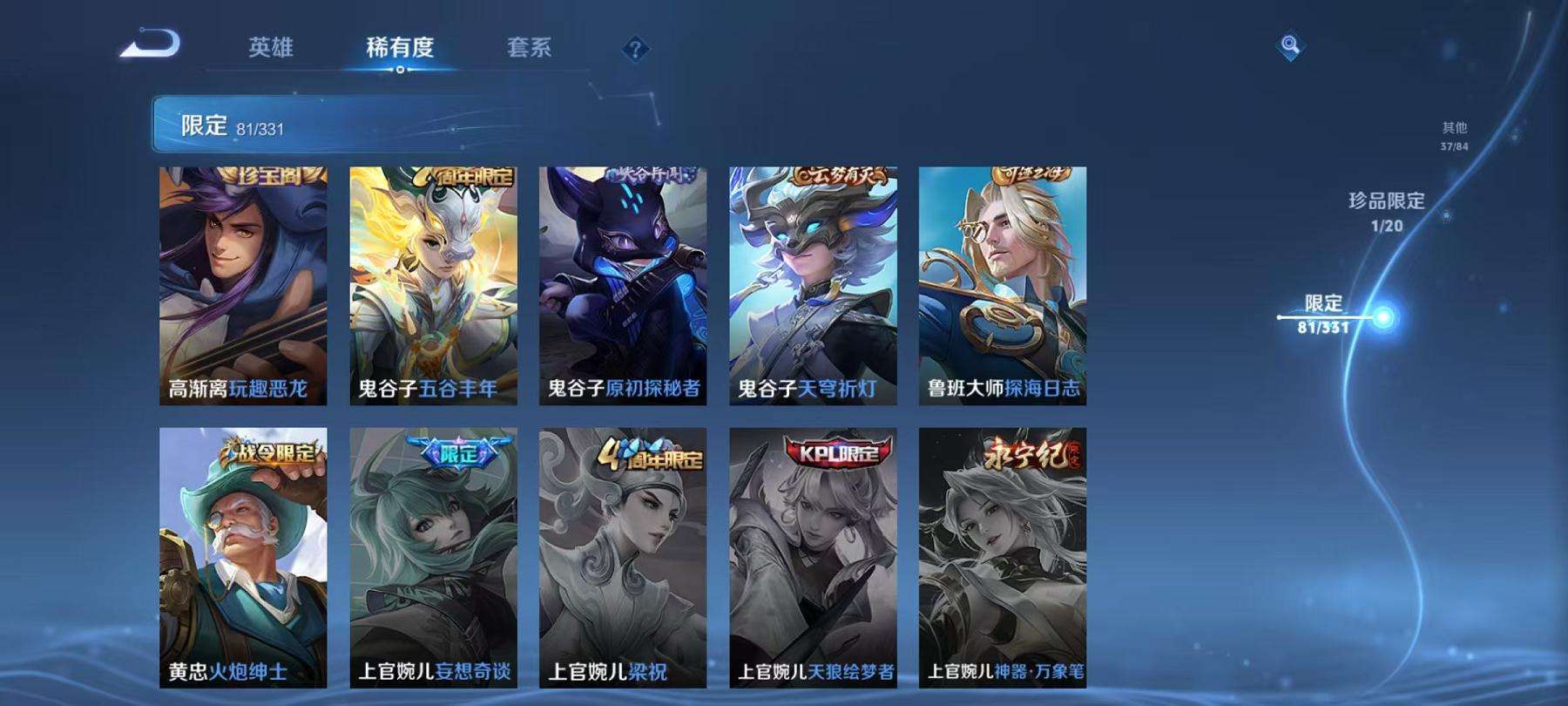 WZCMW3232885王者荣耀账号详情图10