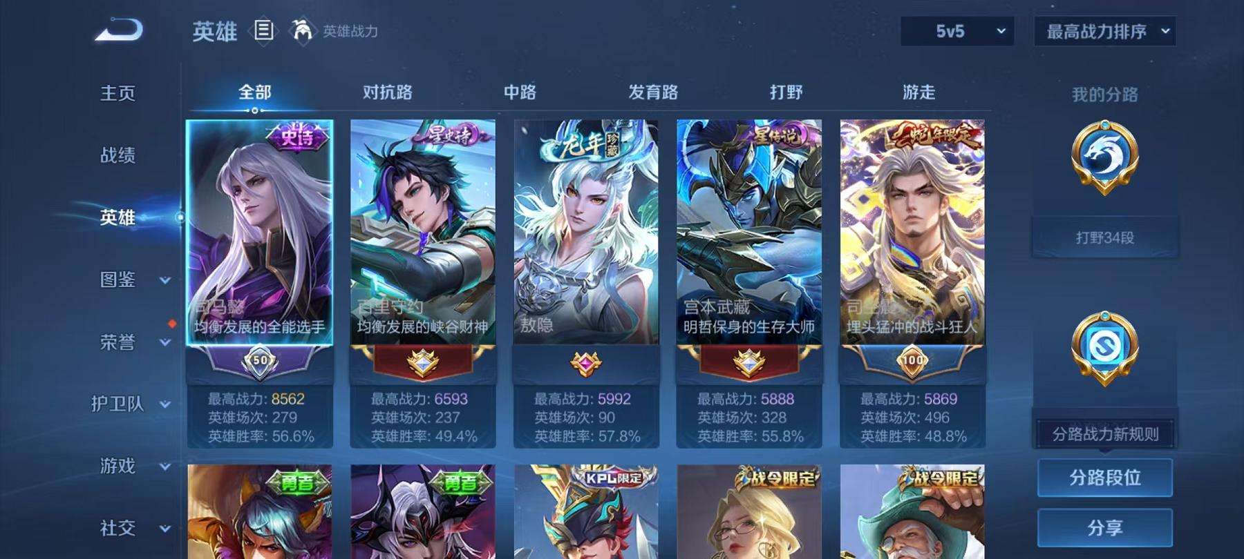 WZCMW3232885王者荣耀账号详情图13