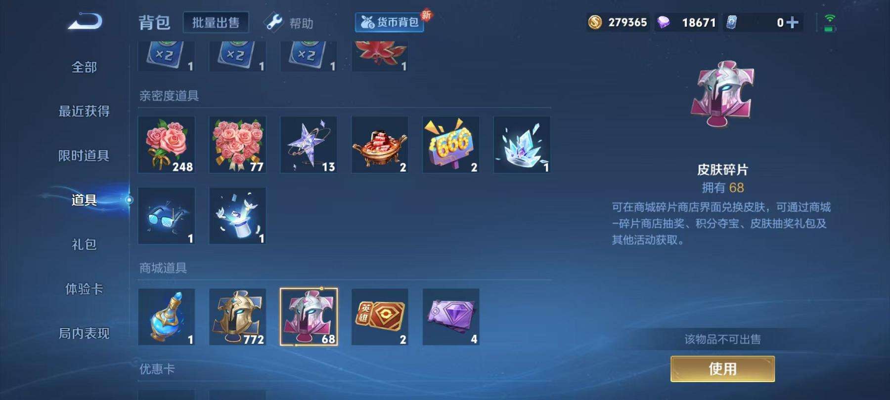 WZCMW3232885王者荣耀账号详情图12