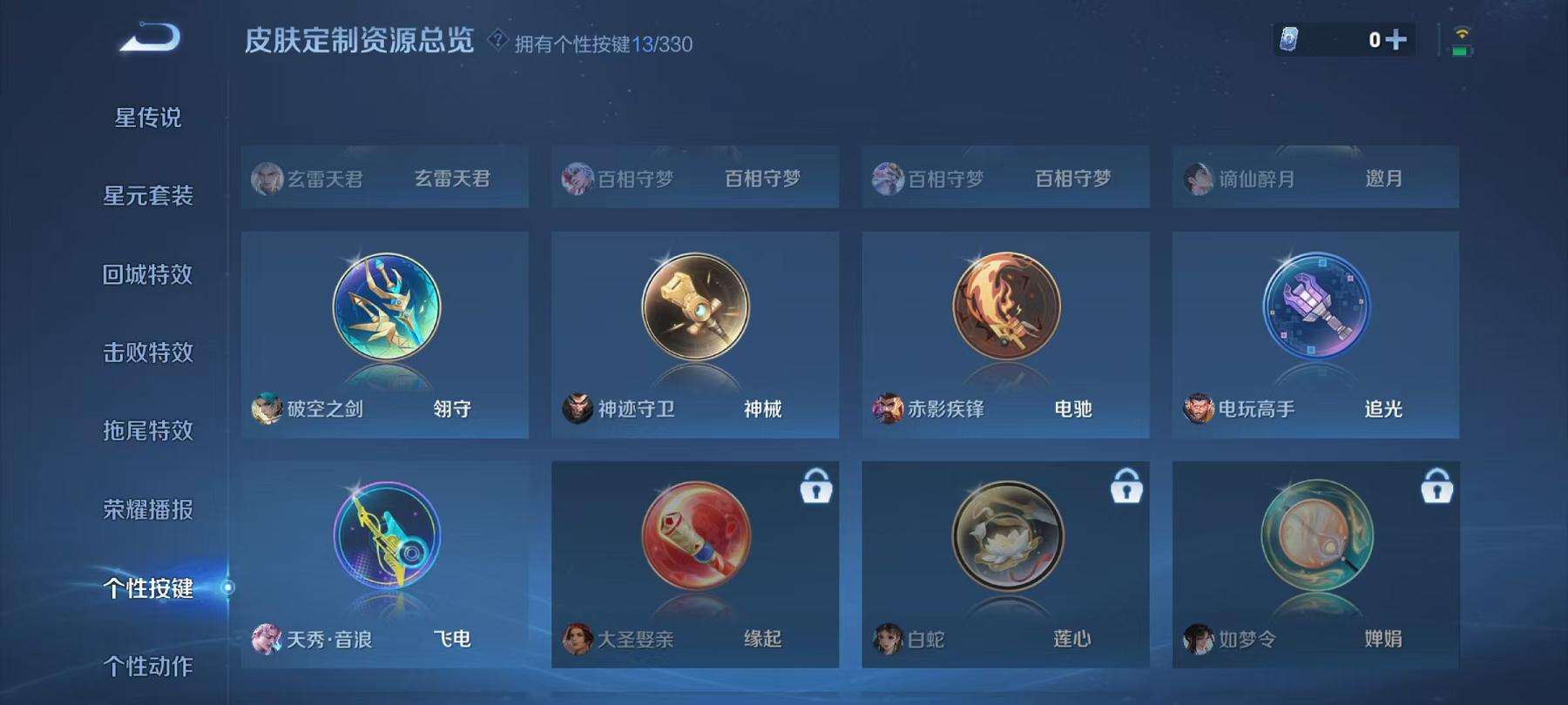 WZCMW3232885王者荣耀账号详情图26