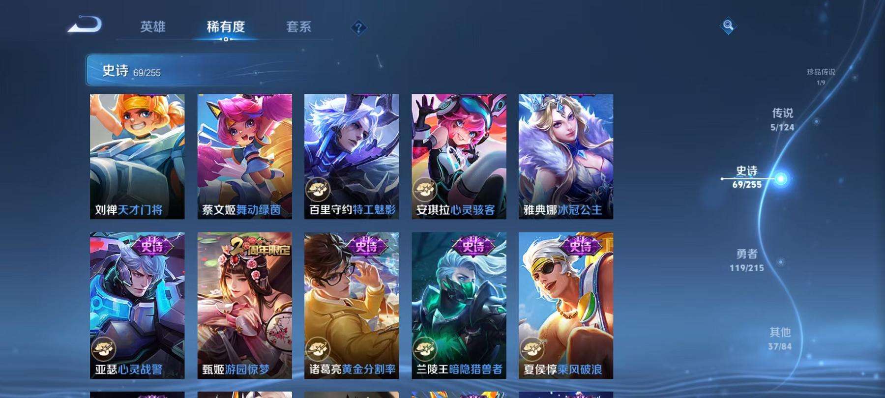 WZCMW3232885王者荣耀账号详情图18