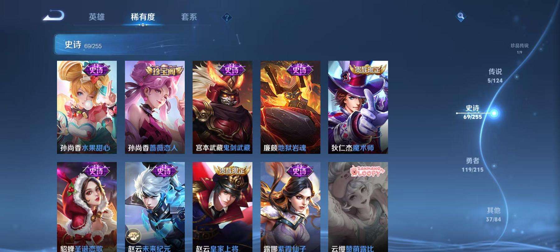 WZCMW3232885王者荣耀账号详情图19