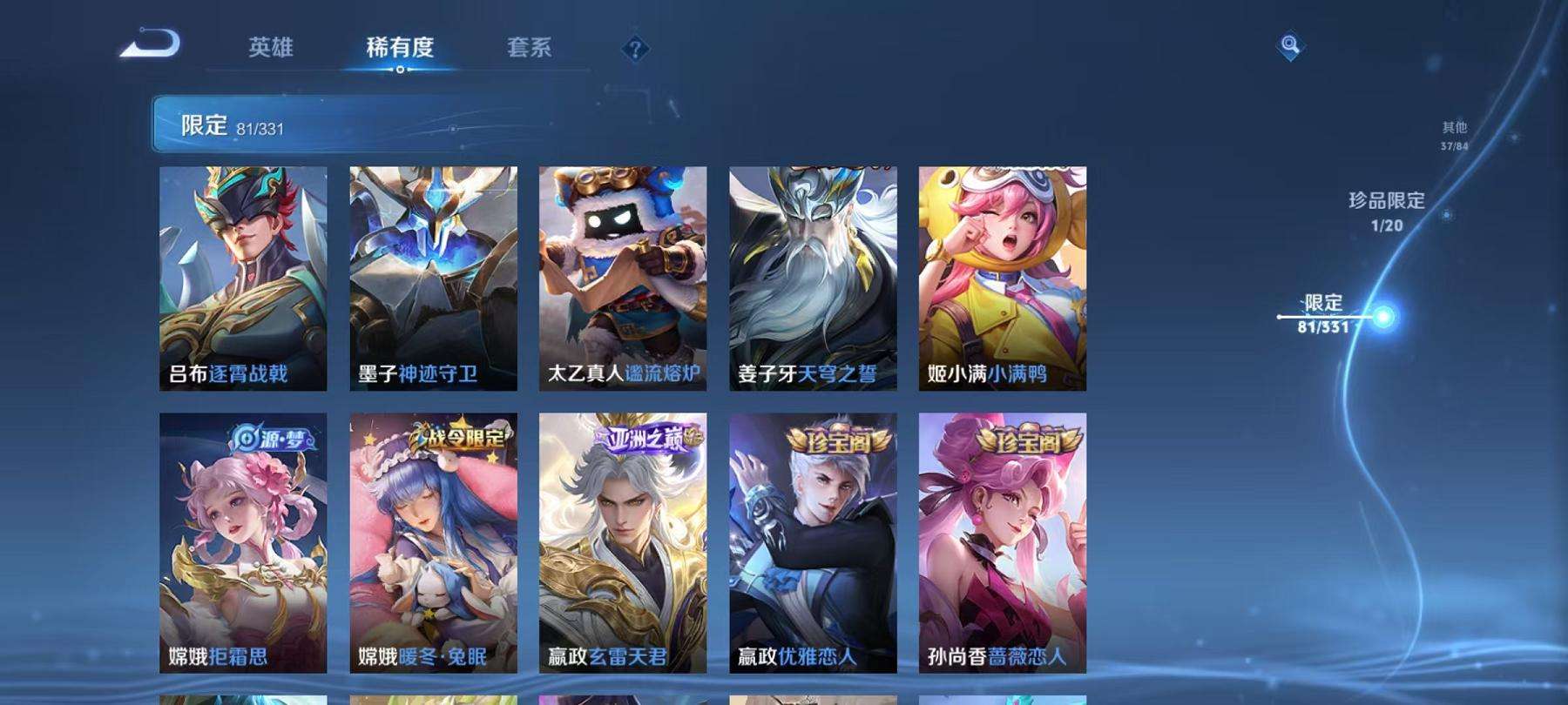 WZCMW3232885王者荣耀账号详情图20