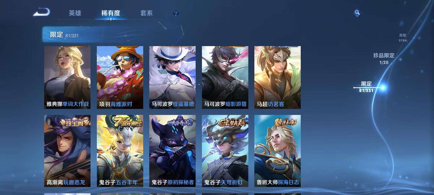 WZCMW3232885王者荣耀账号详情图24