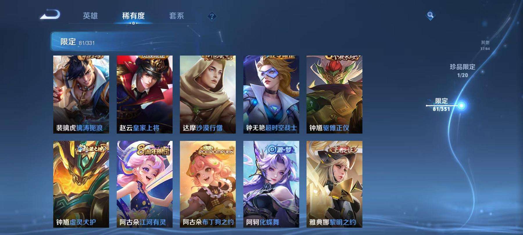 WZCMW3232885王者荣耀账号详情图23