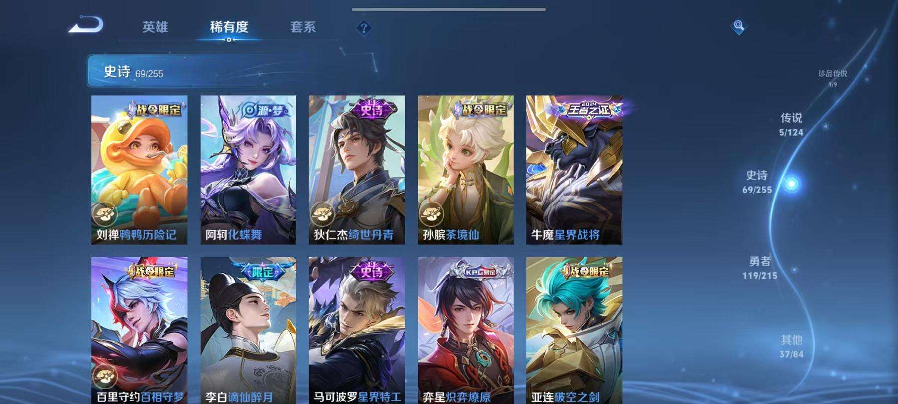 WZCMW3232885王者荣耀账号详情图16