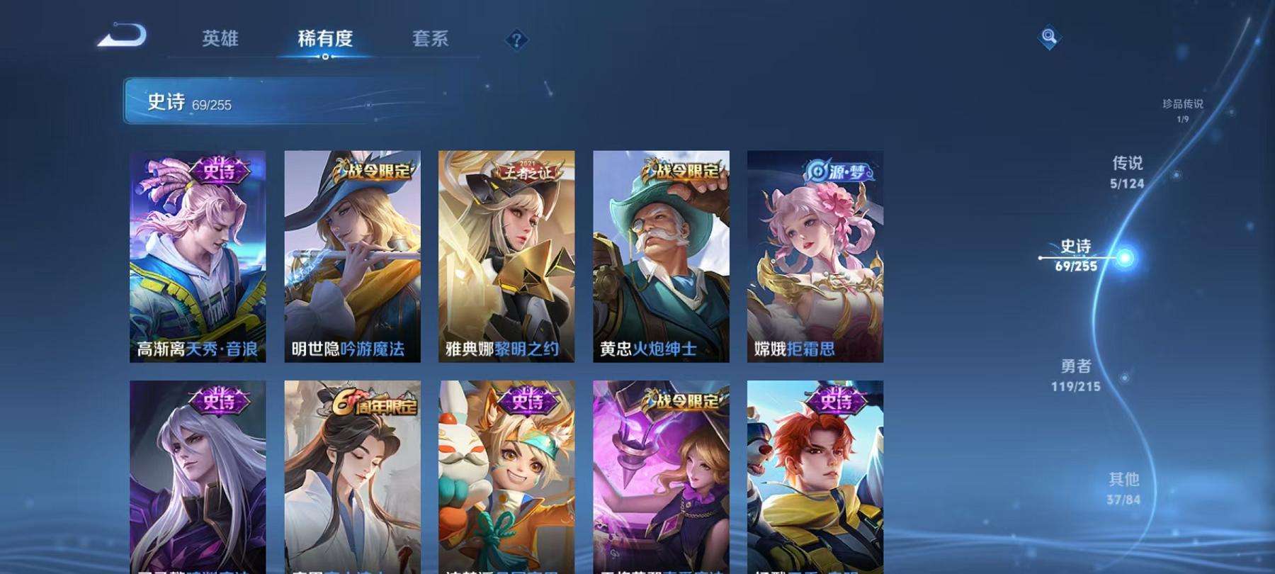 WZCMW3232885王者荣耀账号详情图17