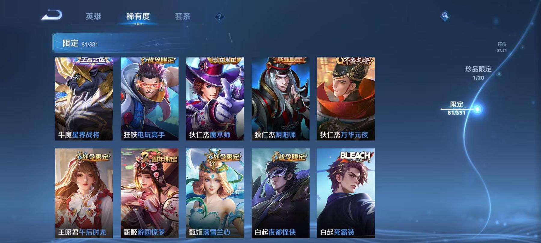 WZCMW3232885王者荣耀账号详情图22