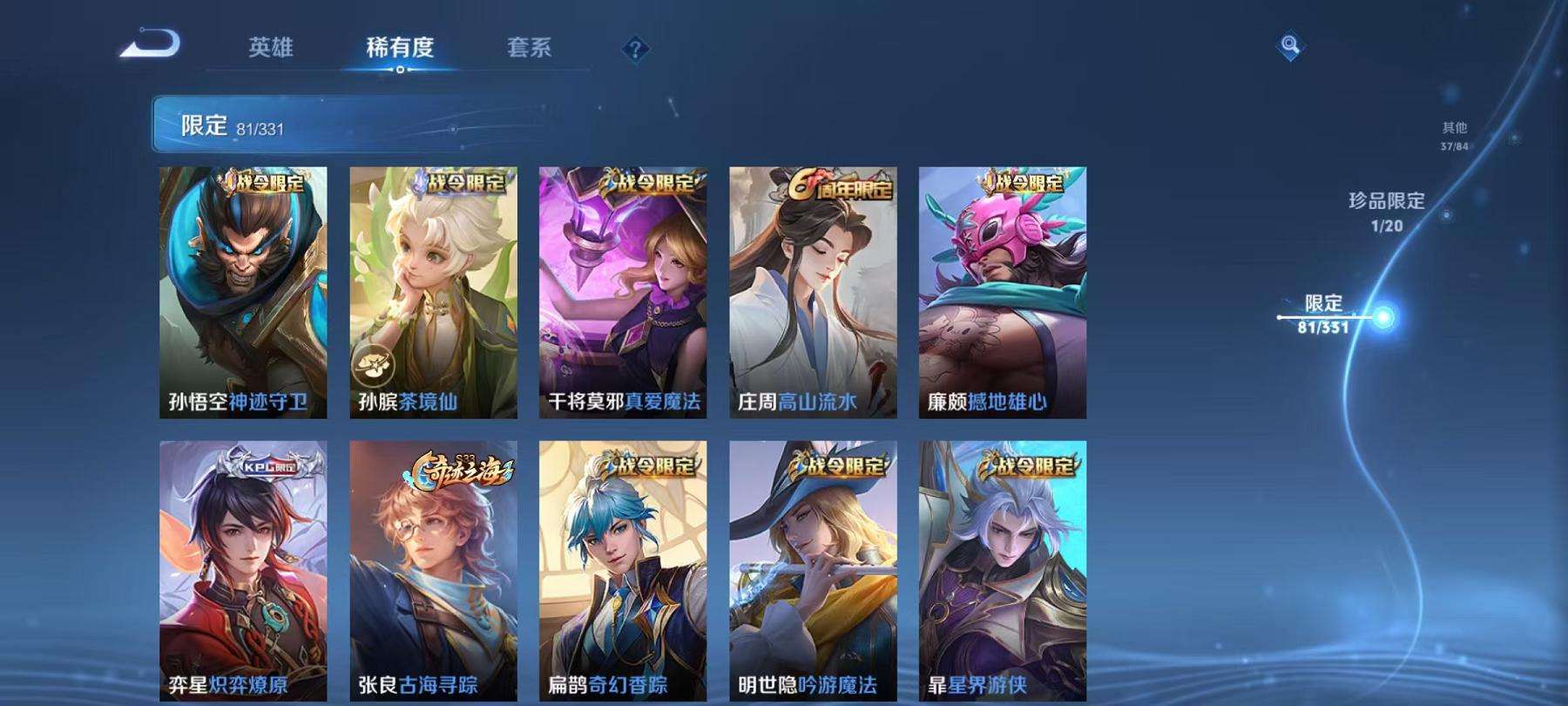 WZCMW3232885王者荣耀账号详情图21
