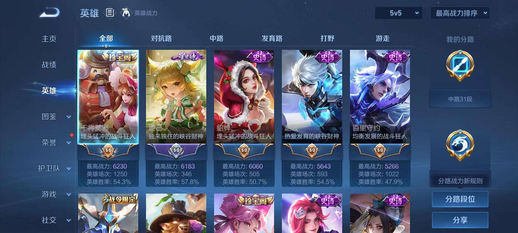 WZCMW3220008王者荣耀账号详情图2 WZCMW3220008王者荣耀账号详情图2