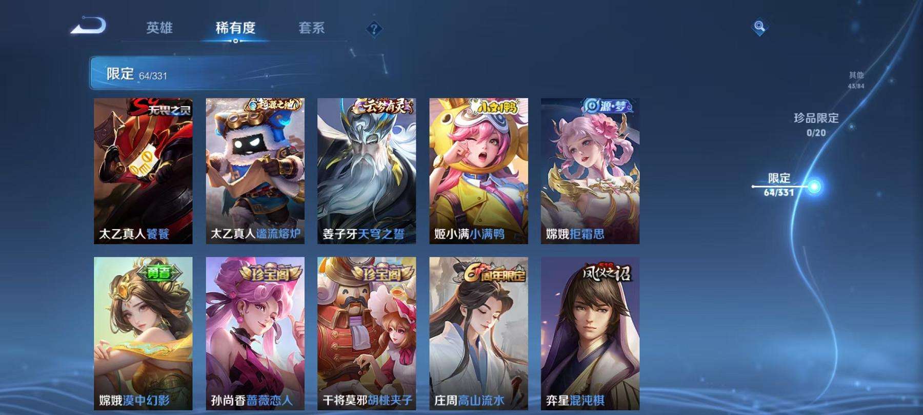 WZCMW3220008王者荣耀账号详情图7 WZCMW3220008王者荣耀账号详情图7