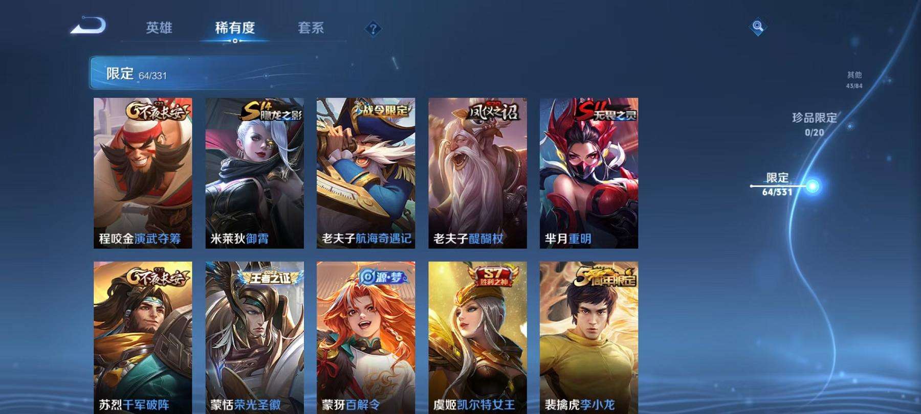 WZCMW3220008王者荣耀账号详情图8 WZCMW3220008王者荣耀账号详情图8